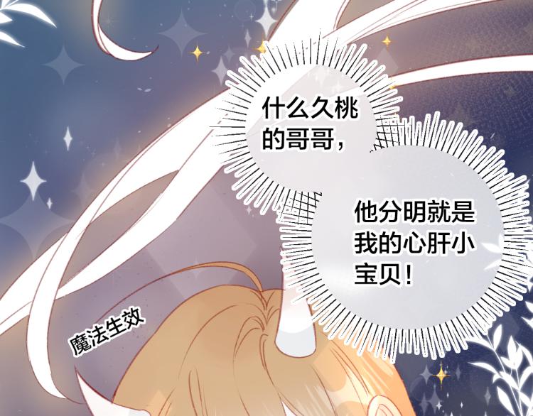 花与隐匿之乌韩漫全集-第120话 魔法生效！无删减无遮挡章节图片 