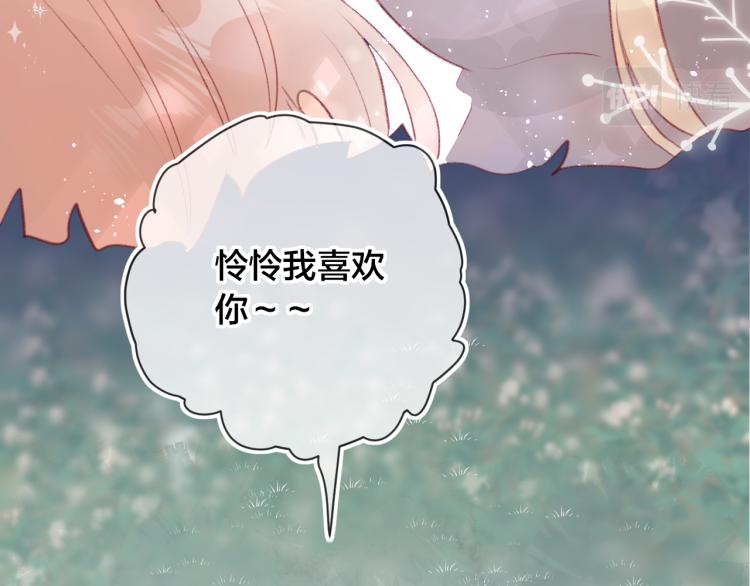 花与隐匿之乌韩漫全集-第120话 魔法生效！无删减无遮挡章节图片 