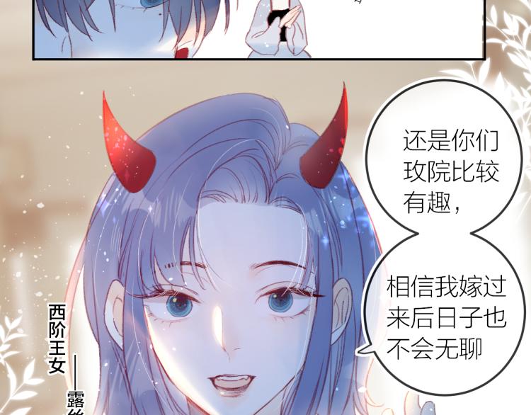 花与隐匿之乌韩漫全集-第120话 魔法生效！无删减无遮挡章节图片 