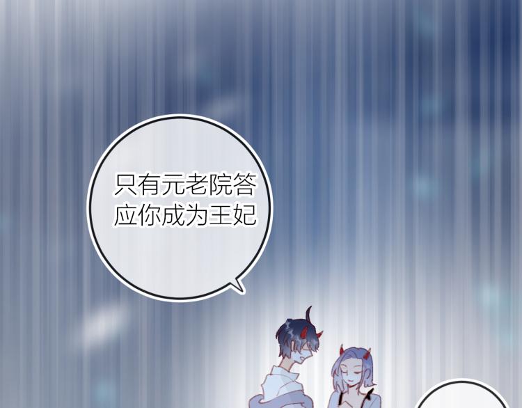 花与隐匿之乌韩漫全集-第120话 魔法生效！无删减无遮挡章节图片 