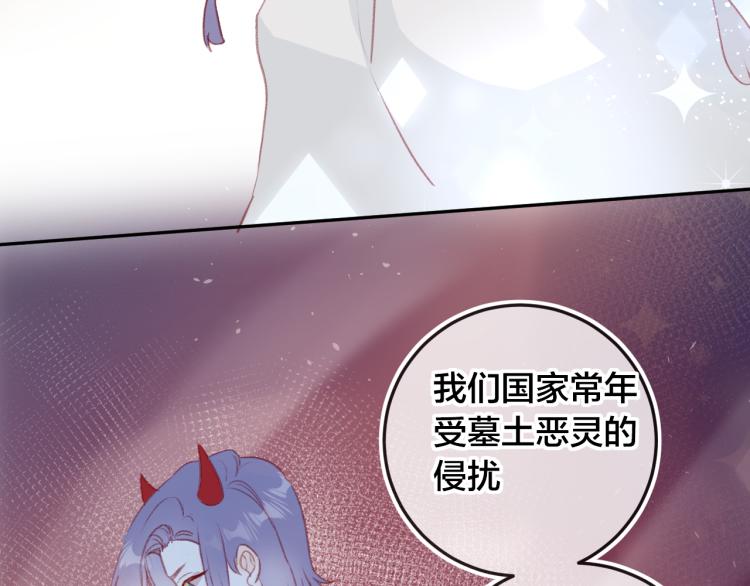花与隐匿之乌韩漫全集-第120话 魔法生效！无删减无遮挡章节图片 