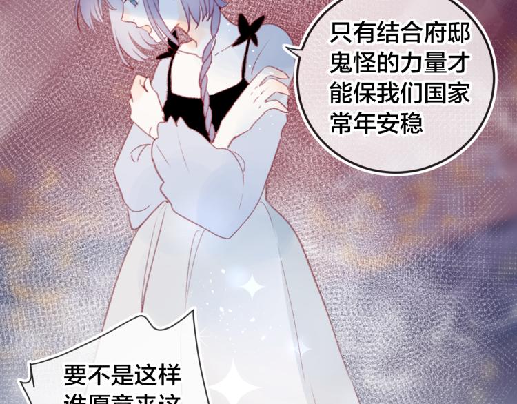 花与隐匿之乌韩漫全集-第120话 魔法生效！无删减无遮挡章节图片 