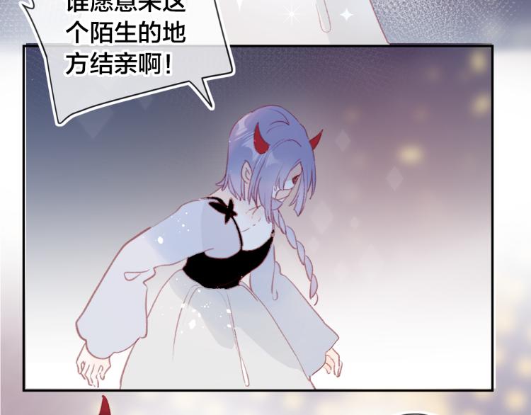 花与隐匿之乌韩漫全集-第120话 魔法生效！无删减无遮挡章节图片 