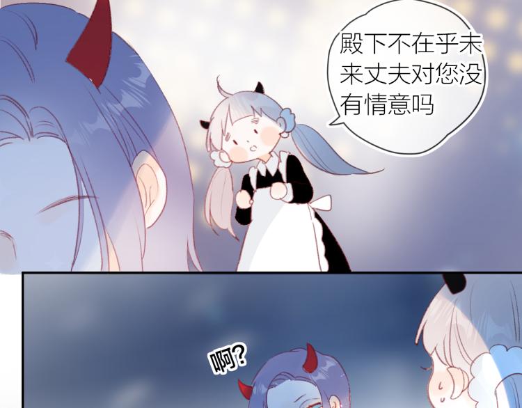 花与隐匿之乌韩漫全集-第120话 魔法生效！无删减无遮挡章节图片 