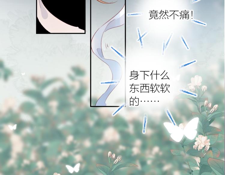 花与隐匿之乌韩漫全集-第120话 魔法生效！无删减无遮挡章节图片 