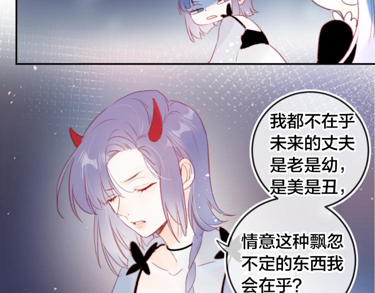 花与隐匿之乌韩漫全集-第120话 魔法生效！无删减无遮挡章节图片 