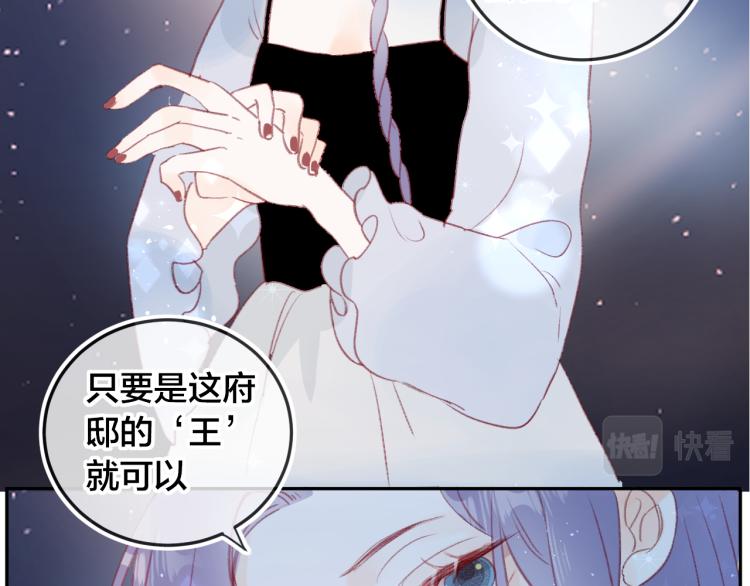 花与隐匿之乌韩漫全集-第120话 魔法生效！无删减无遮挡章节图片 