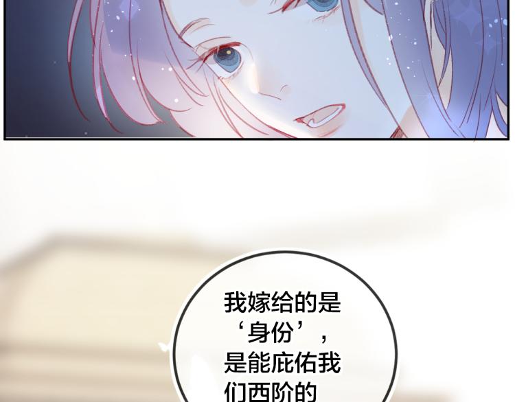 花与隐匿之乌韩漫全集-第120话 魔法生效！无删减无遮挡章节图片 