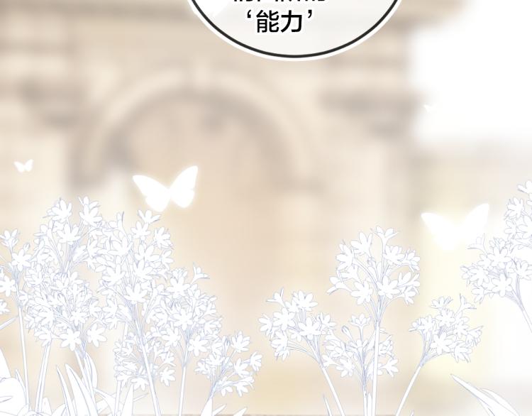 花与隐匿之乌韩漫全集-第120话 魔法生效！无删减无遮挡章节图片 