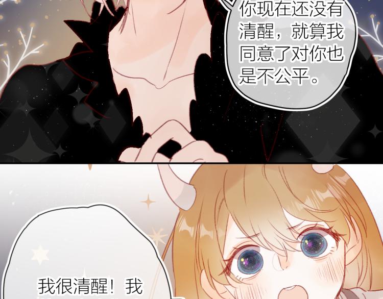 花与隐匿之乌韩漫全集-第120话 魔法生效！无删减无遮挡章节图片 