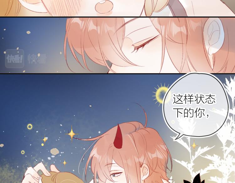 花与隐匿之乌韩漫全集-第120话 魔法生效！无删减无遮挡章节图片 