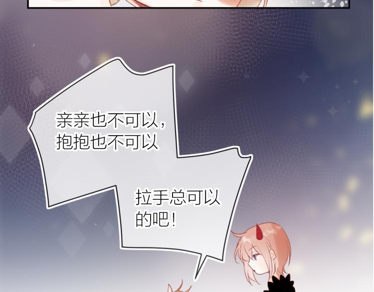 花与隐匿之乌韩漫全集-第120话 魔法生效！无删减无遮挡章节图片 