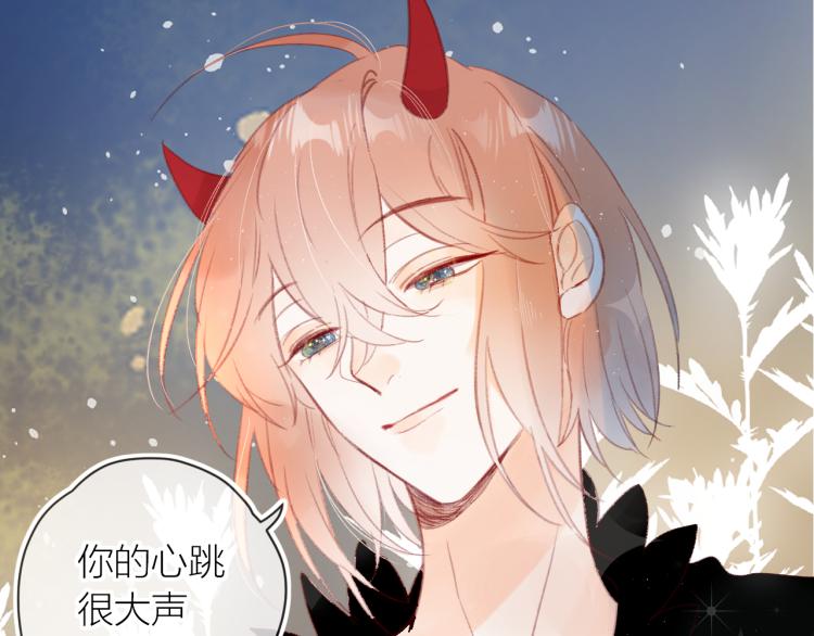 花与隐匿之乌韩漫全集-第120话 魔法生效！无删减无遮挡章节图片 