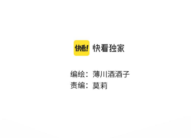 花与隐匿之乌韩漫全集-第120话 魔法生效！无删减无遮挡章节图片 