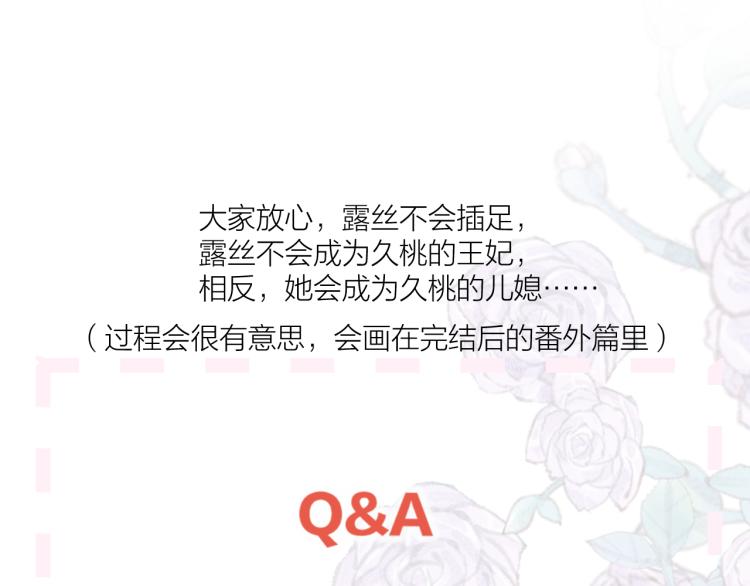 花与隐匿之乌韩漫全集-第120话 魔法生效！无删减无遮挡章节图片 