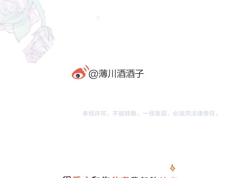 花与隐匿之乌韩漫全集-第120话 魔法生效！无删减无遮挡章节图片 