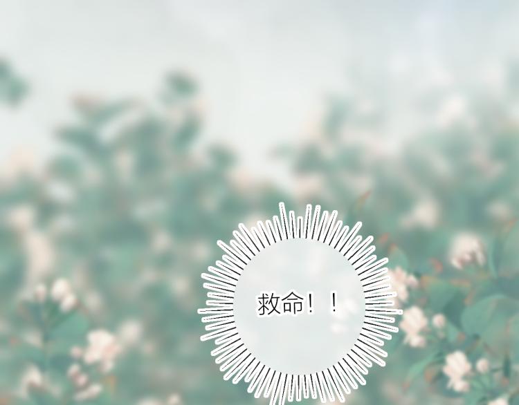花与隐匿之乌韩漫全集-第120话 魔法生效！无删减无遮挡章节图片 