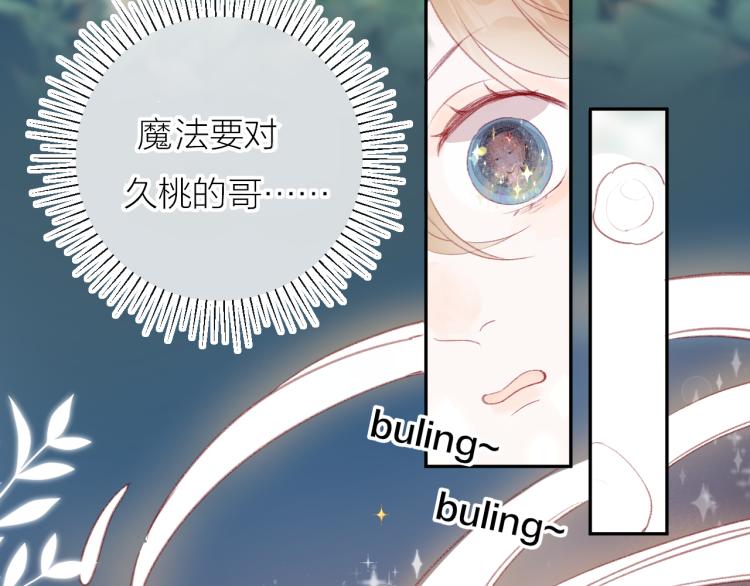 花与隐匿之乌韩漫全集-第120话 魔法生效！无删减无遮挡章节图片 