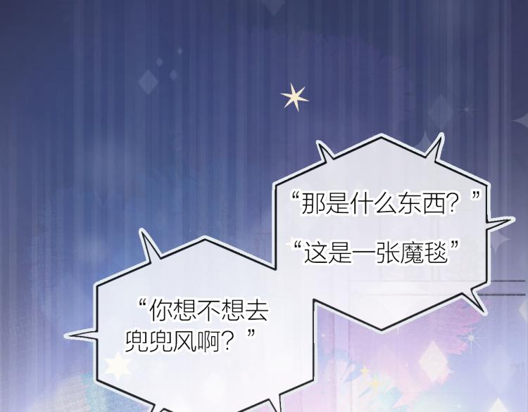 花与隐匿之乌韩漫全集-第122话 泡沫消失前无删减无遮挡章节图片 