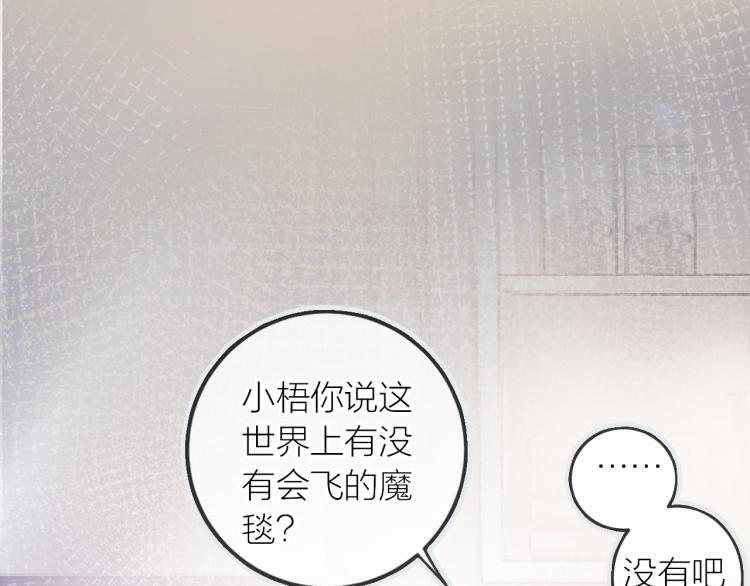 花与隐匿之乌韩漫全集-第122话 泡沫消失前无删减无遮挡章节图片 