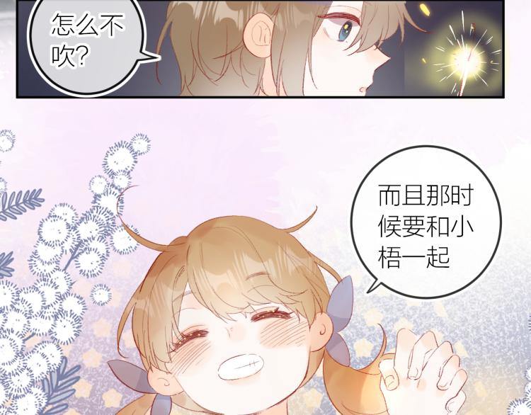 花与隐匿之乌韩漫全集-第122话 泡沫消失前无删减无遮挡章节图片 