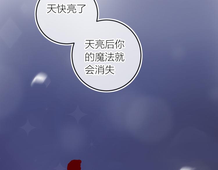 花与隐匿之乌韩漫全集-第122话 泡沫消失前无删减无遮挡章节图片 