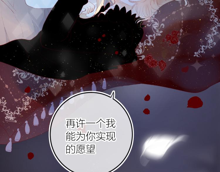 花与隐匿之乌韩漫全集-第122话 泡沫消失前无删减无遮挡章节图片 