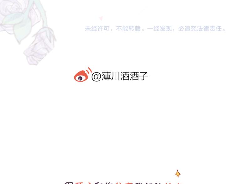 花与隐匿之乌韩漫全集-第122话 泡沫消失前无删减无遮挡章节图片 