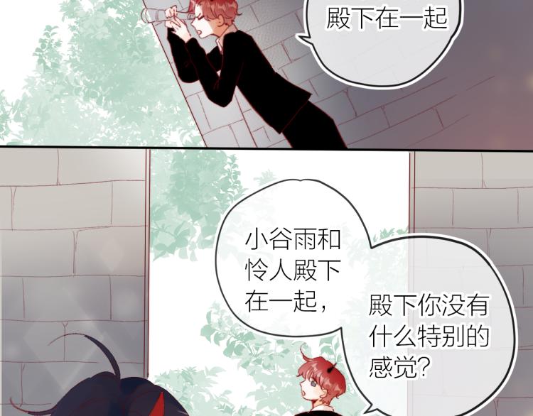 花与隐匿之乌韩漫全集-第123话 愿望无删减无遮挡章节图片 