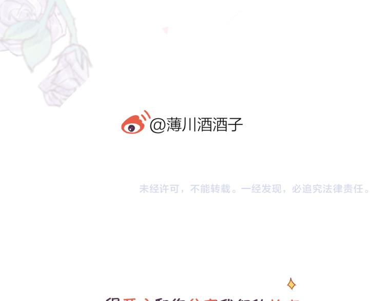 花与隐匿之乌韩漫全集-第123话 愿望无删减无遮挡章节图片 