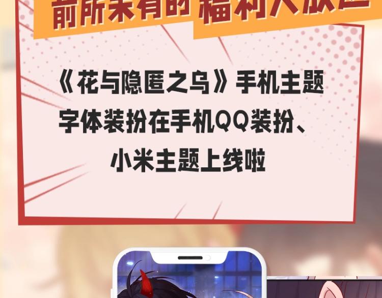 花与隐匿之乌韩漫全集-第123话 愿望无删减无遮挡章节图片 