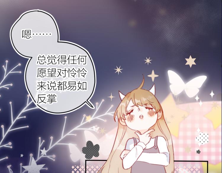 花与隐匿之乌韩漫全集-第123话 愿望无删减无遮挡章节图片 