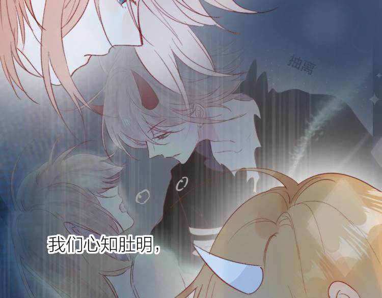 花与隐匿之乌韩漫全集-第124话 对不起无删减无遮挡章节图片 