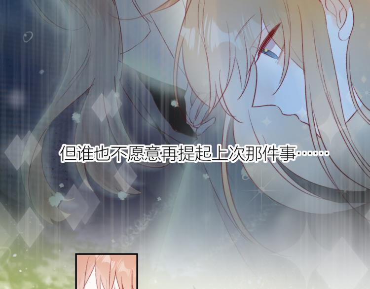 花与隐匿之乌韩漫全集-第124话 对不起无删减无遮挡章节图片 