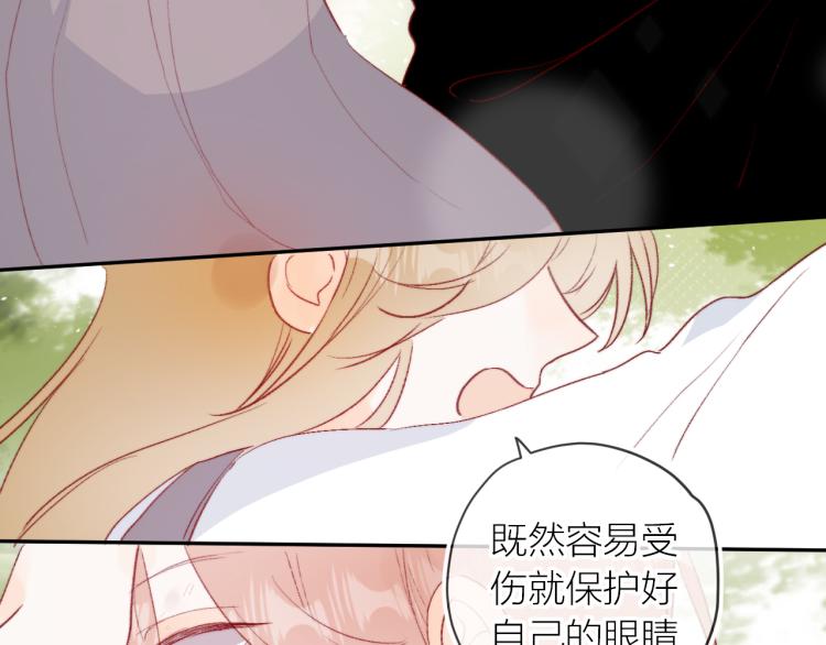 花与隐匿之乌韩漫全集-第124话 对不起无删减无遮挡章节图片 