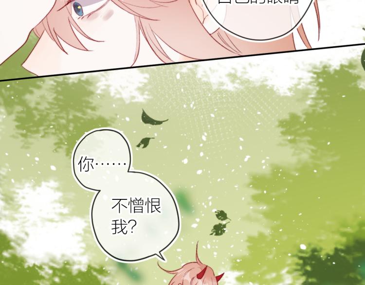 花与隐匿之乌韩漫全集-第124话 对不起无删减无遮挡章节图片 
