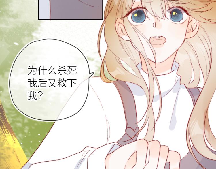 花与隐匿之乌韩漫全集-第124话 对不起无删减无遮挡章节图片 