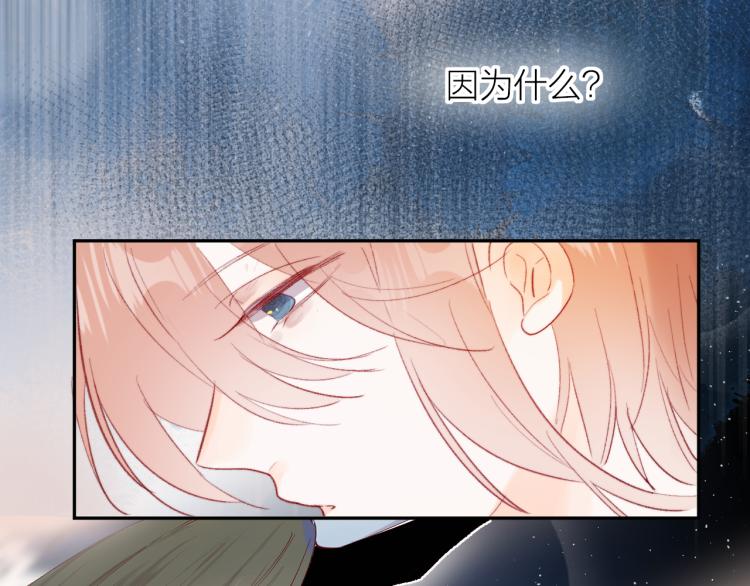 花与隐匿之乌韩漫全集-第124话 对不起无删减无遮挡章节图片 
