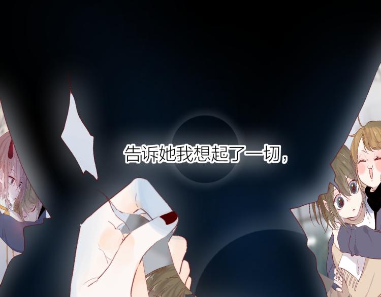 花与隐匿之乌韩漫全集-第124话 对不起无删减无遮挡章节图片 