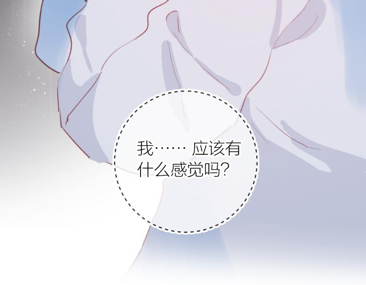 花与隐匿之乌韩漫全集-第124话 对不起无删减无遮挡章节图片 