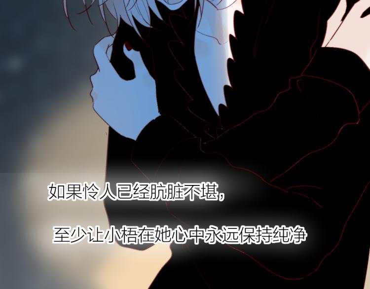 花与隐匿之乌韩漫全集-第124话 对不起无删减无遮挡章节图片 
