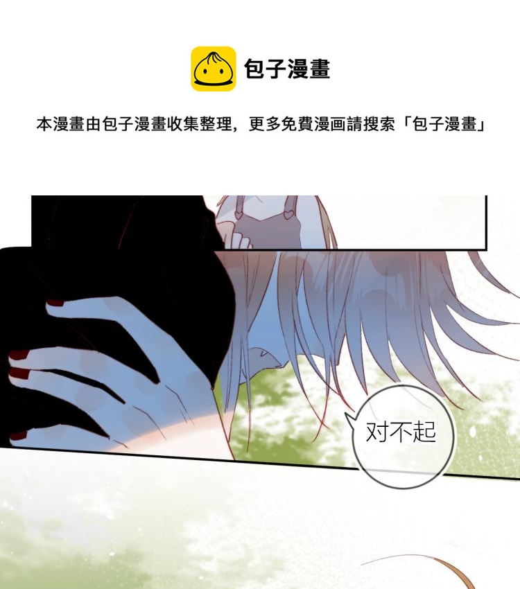 花与隐匿之乌韩漫全集-第124话 对不起无删减无遮挡章节图片 