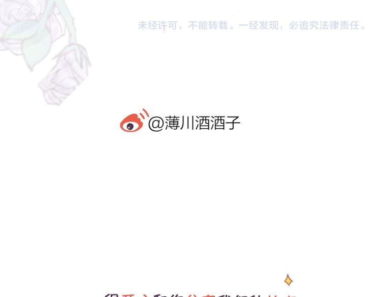 花与隐匿之乌韩漫全集-第124话 对不起无删减无遮挡章节图片 
