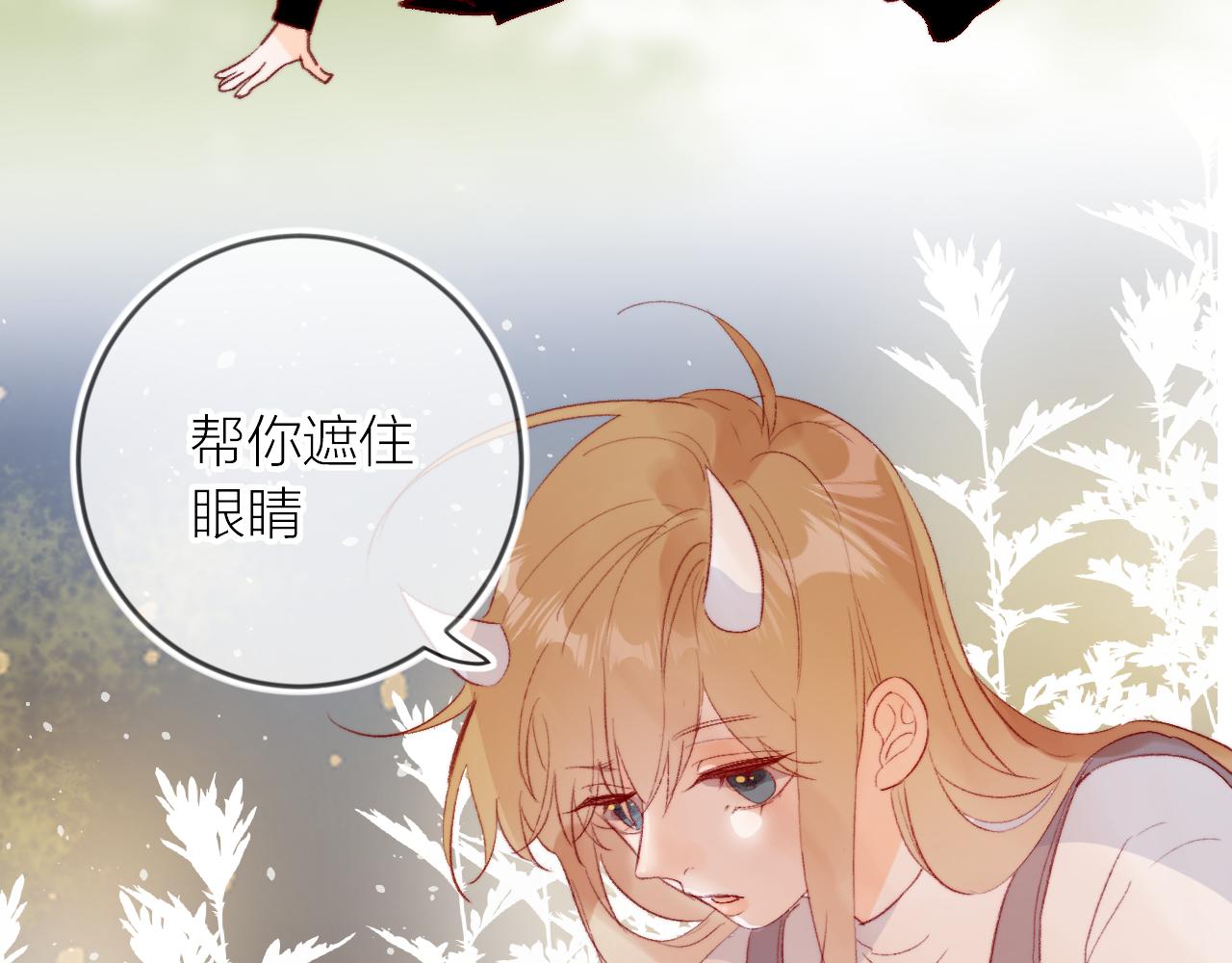 花与隐匿之乌韩漫全集-第125话 原谅吗？无删减无遮挡章节图片 