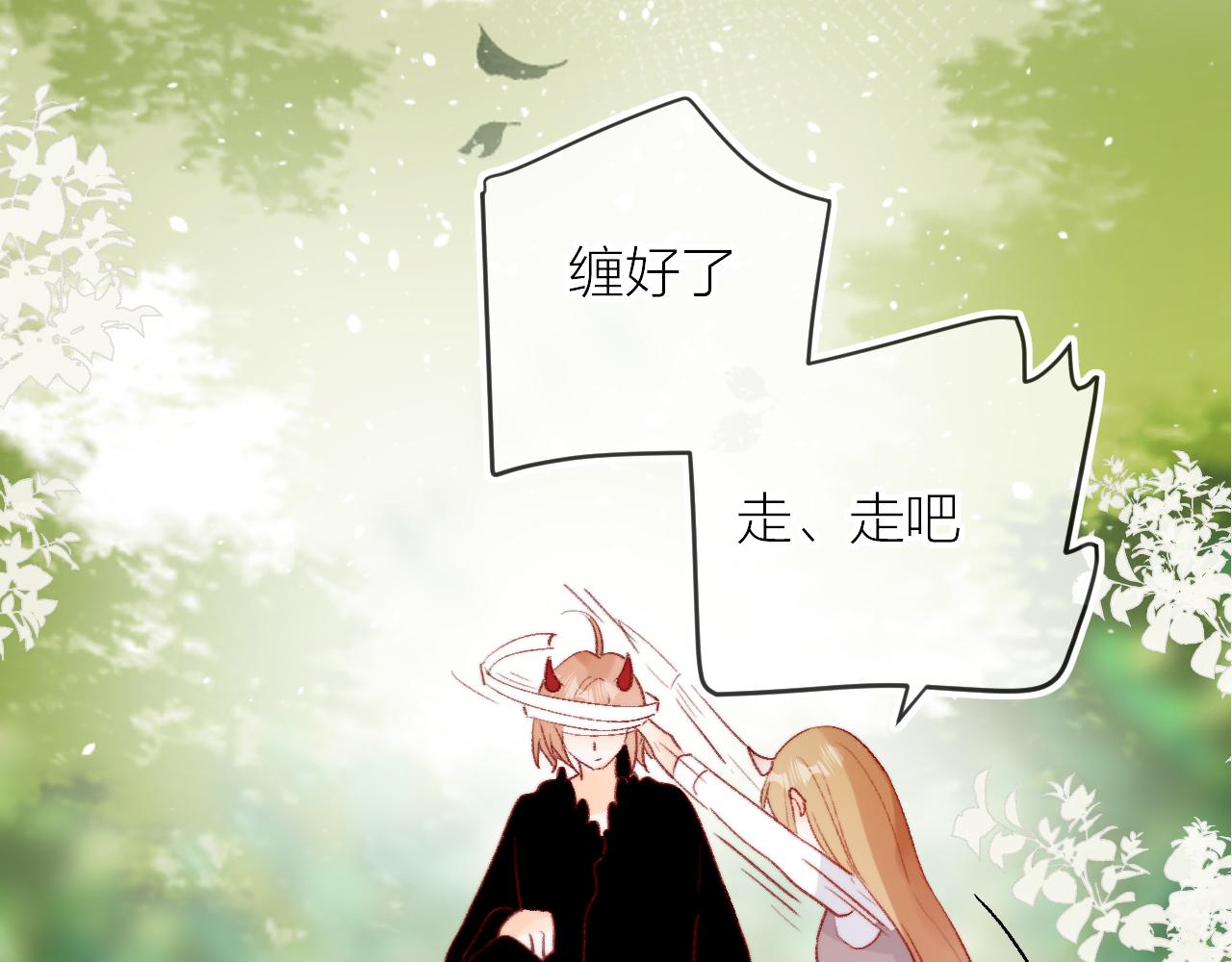 花与隐匿之乌韩漫全集-第125话 原谅吗？无删减无遮挡章节图片 