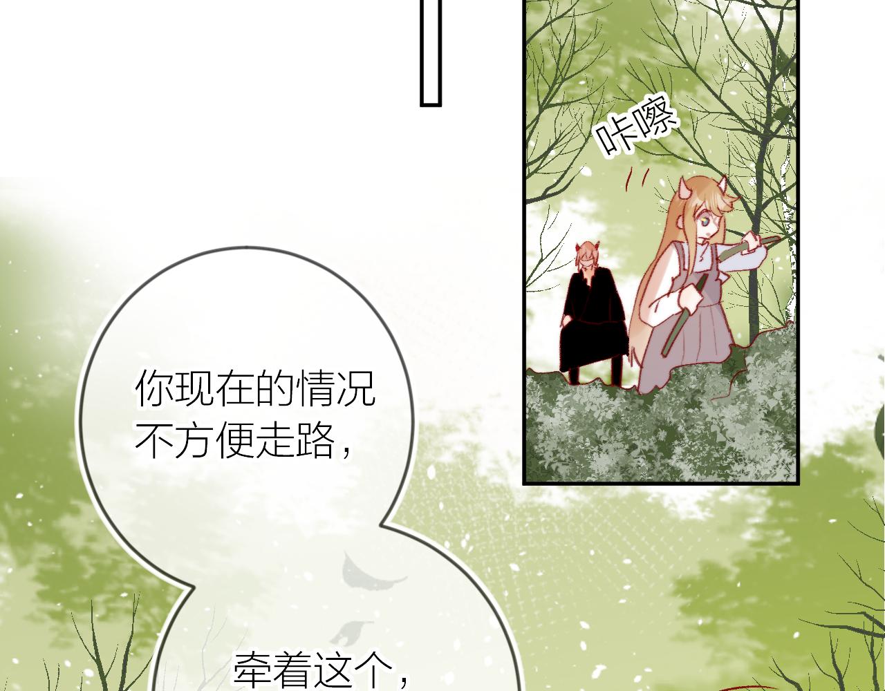 花与隐匿之乌韩漫全集-第125话 原谅吗？无删减无遮挡章节图片 