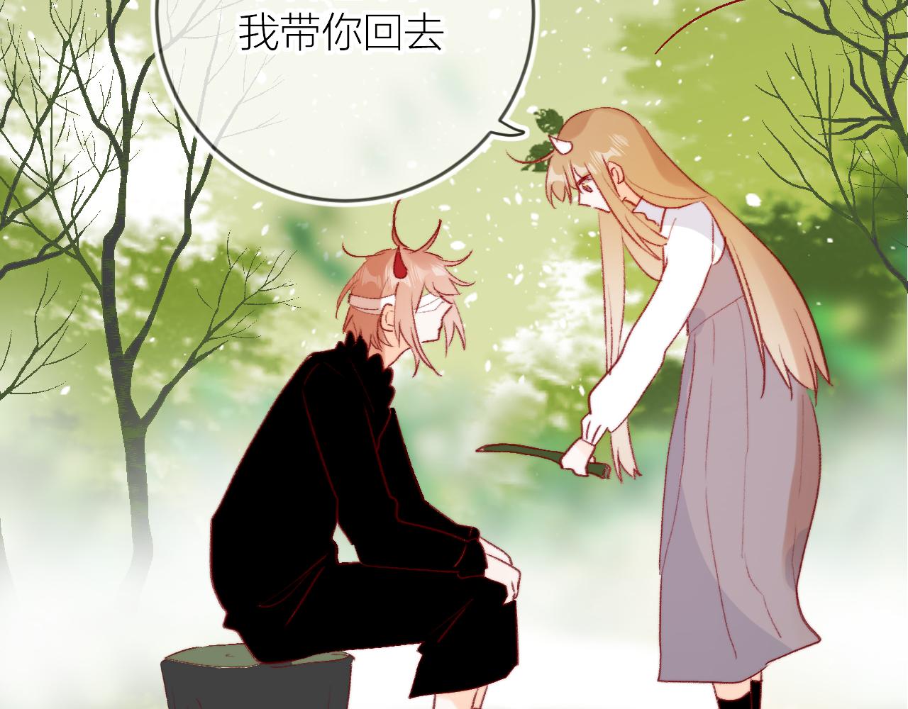 花与隐匿之乌韩漫全集-第125话 原谅吗？无删减无遮挡章节图片 
