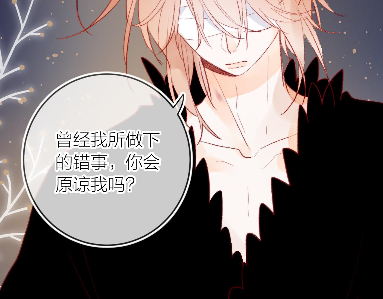花与隐匿之乌韩漫全集-第125话 原谅吗？无删减无遮挡章节图片 