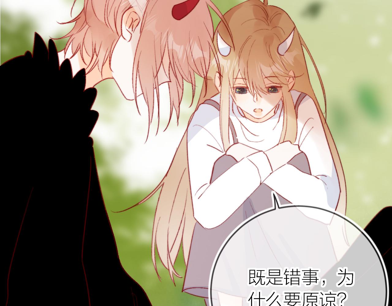 花与隐匿之乌韩漫全集-第125话 原谅吗？无删减无遮挡章节图片 