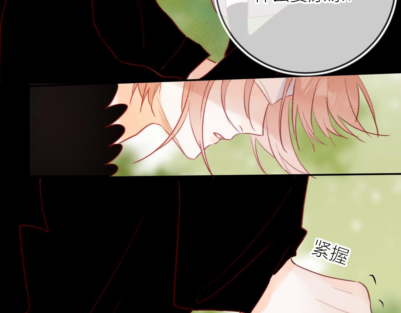 花与隐匿之乌韩漫全集-第125话 原谅吗？无删减无遮挡章节图片 